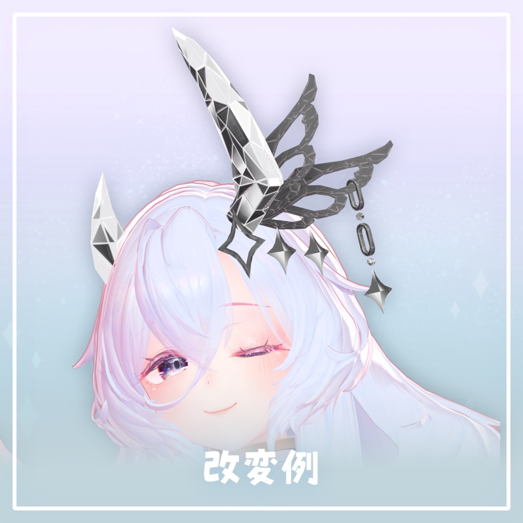 ‧⁺ ⊹˚.【10アバター対応】FeatherHorn・‧⁺ ⊹˚.