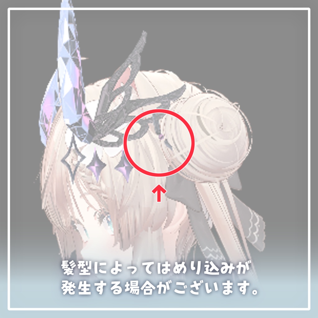 ‧⁺ ⊹˚.【10アバター対応】FeatherHorn・‧⁺ ⊹˚.