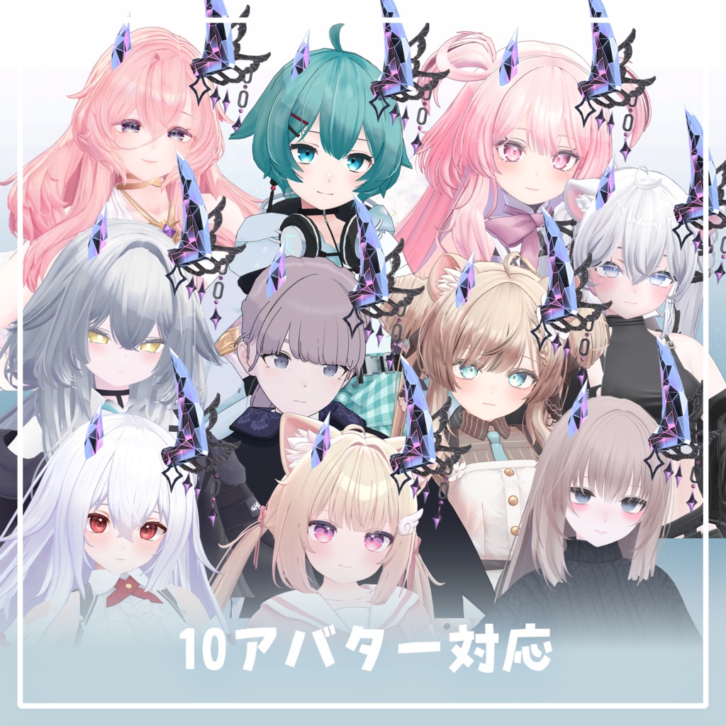 ‧⁺ ⊹˚.【10アバター対応】FeatherHorn・‧⁺ ⊹˚.