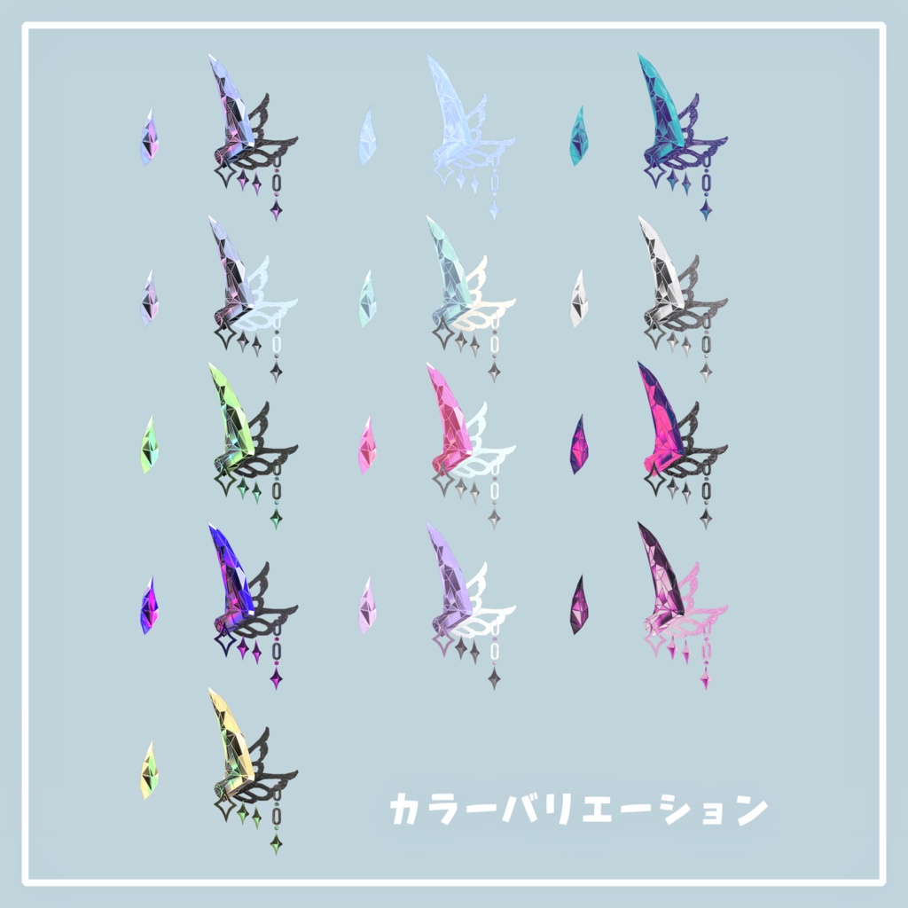 ‧⁺ ⊹˚.【10アバター対応】FeatherHorn・‧⁺ ⊹˚.