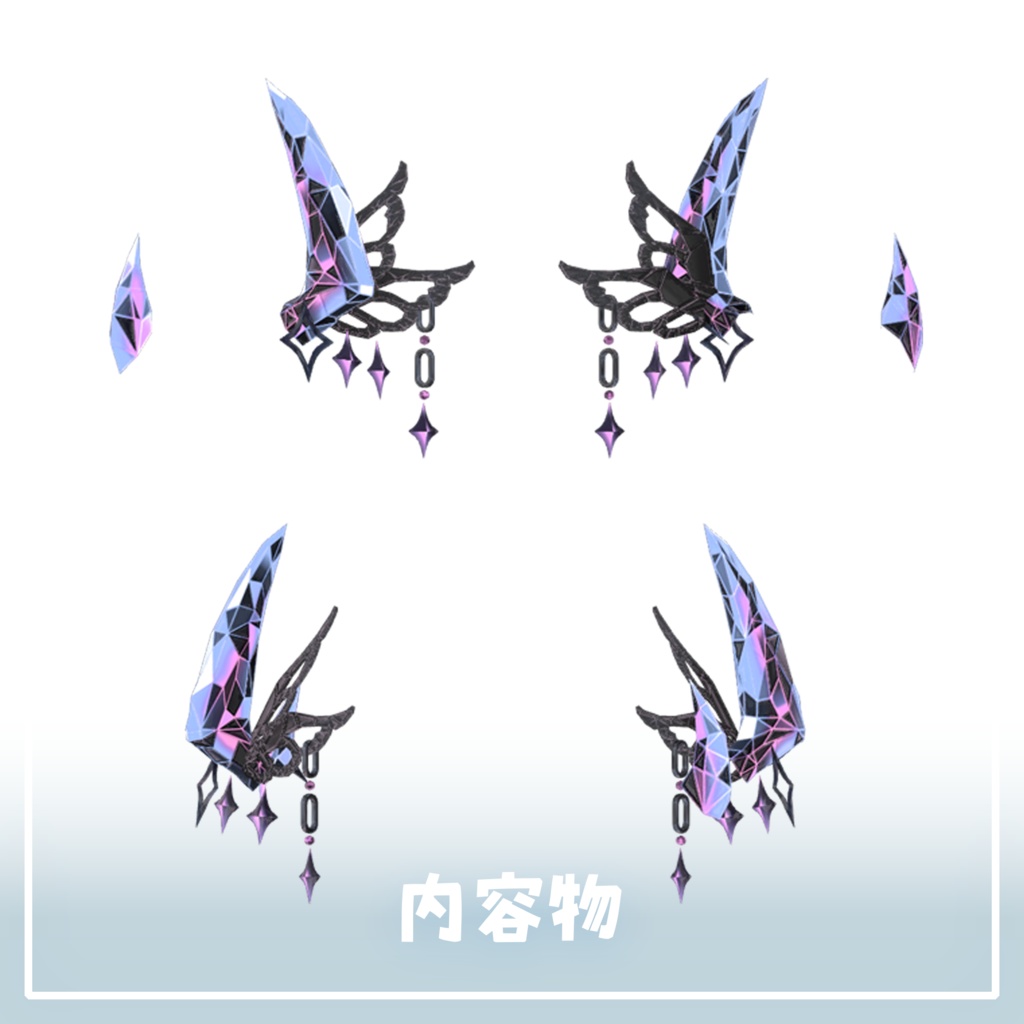 ‧⁺ ⊹˚.【10アバター対応】FeatherHorn・‧⁺ ⊹˚.