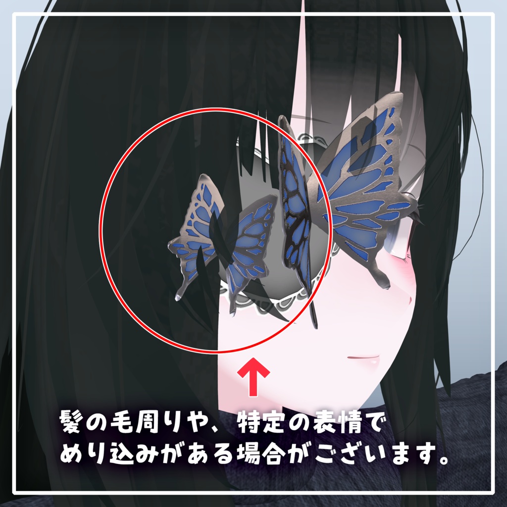 ‧⁺ ⊹˚.【眼帯3種セット】ButterflyEye・‧⁺ ⊹˚.