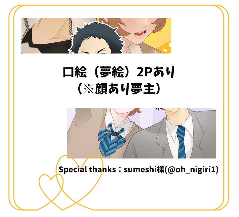 【HQ(キュ)夢】考える葦はポラリスを見上げる