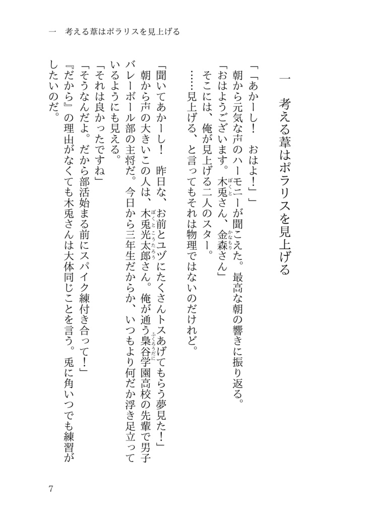 【HQ(キュ)夢】考える葦はポラリスを見上げる