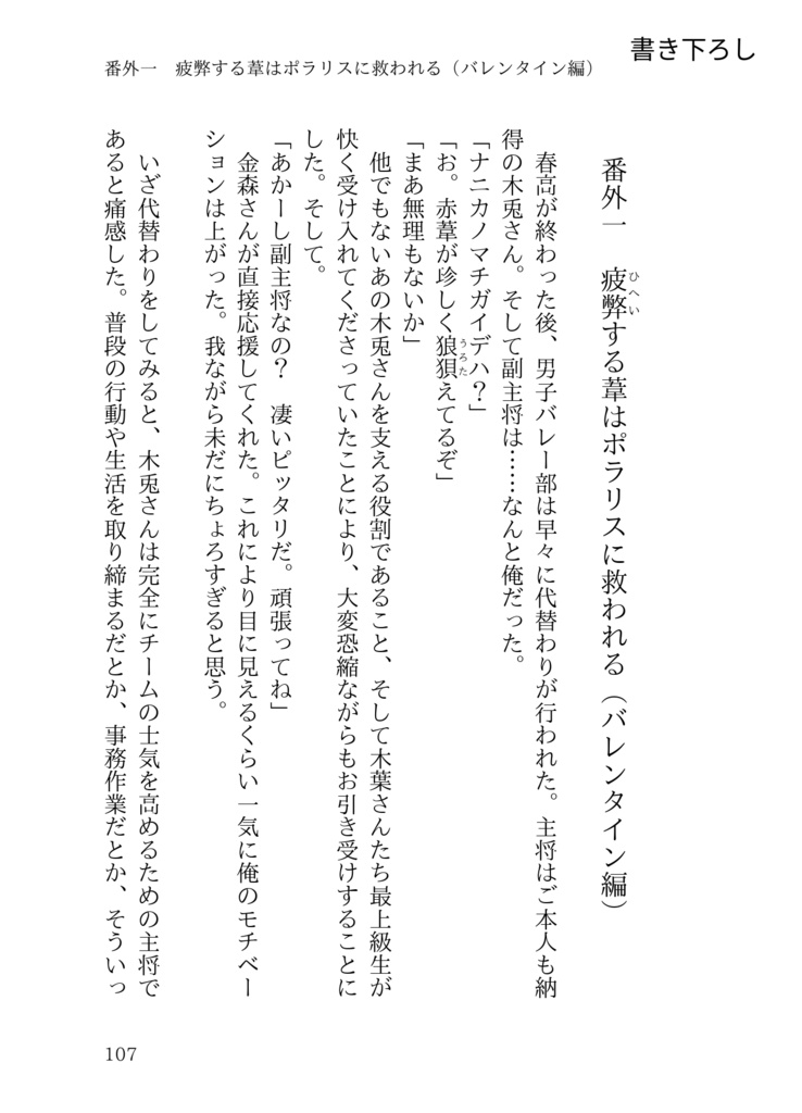 【HQ(キュ)夢】考える葦はポラリスを見上げる