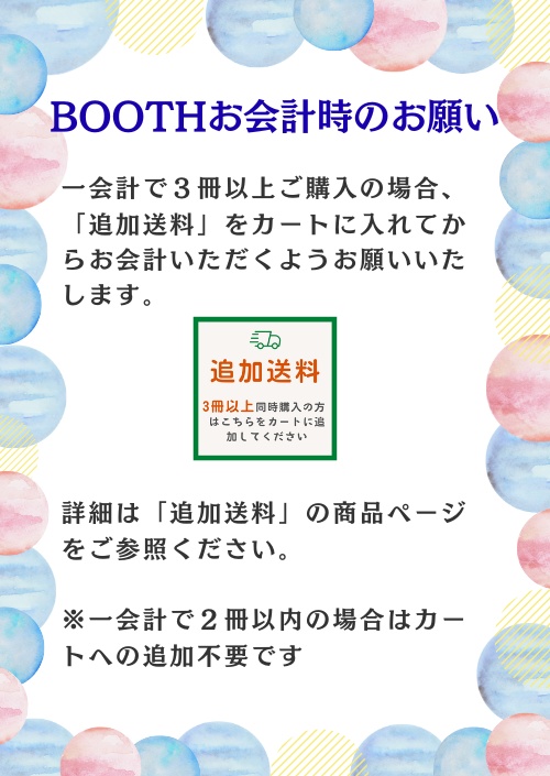 【HP(ポタ)夢】薬学教授の弟子Ⅲ 五年生編