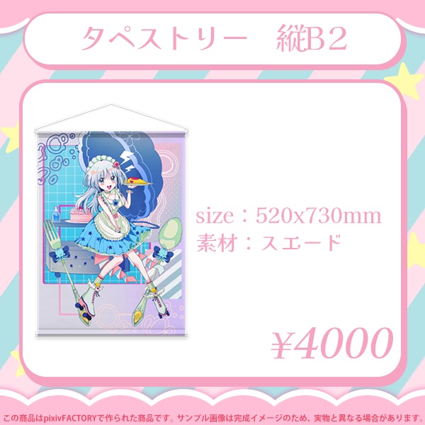 海月ゆら生誕祭2023タペストリーB2