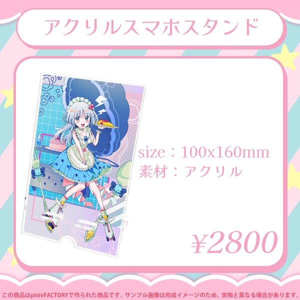 海月ゆら生誕祭2023アクリルスマホスタンド