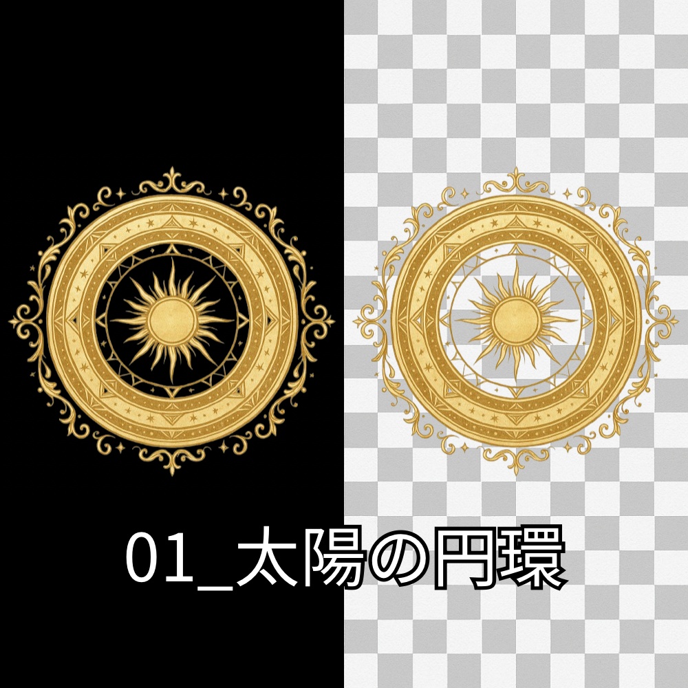 金色の魔法陣セット