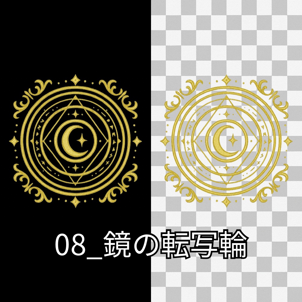 金色の魔法陣セット