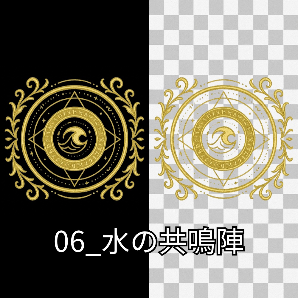 金色の魔法陣セット