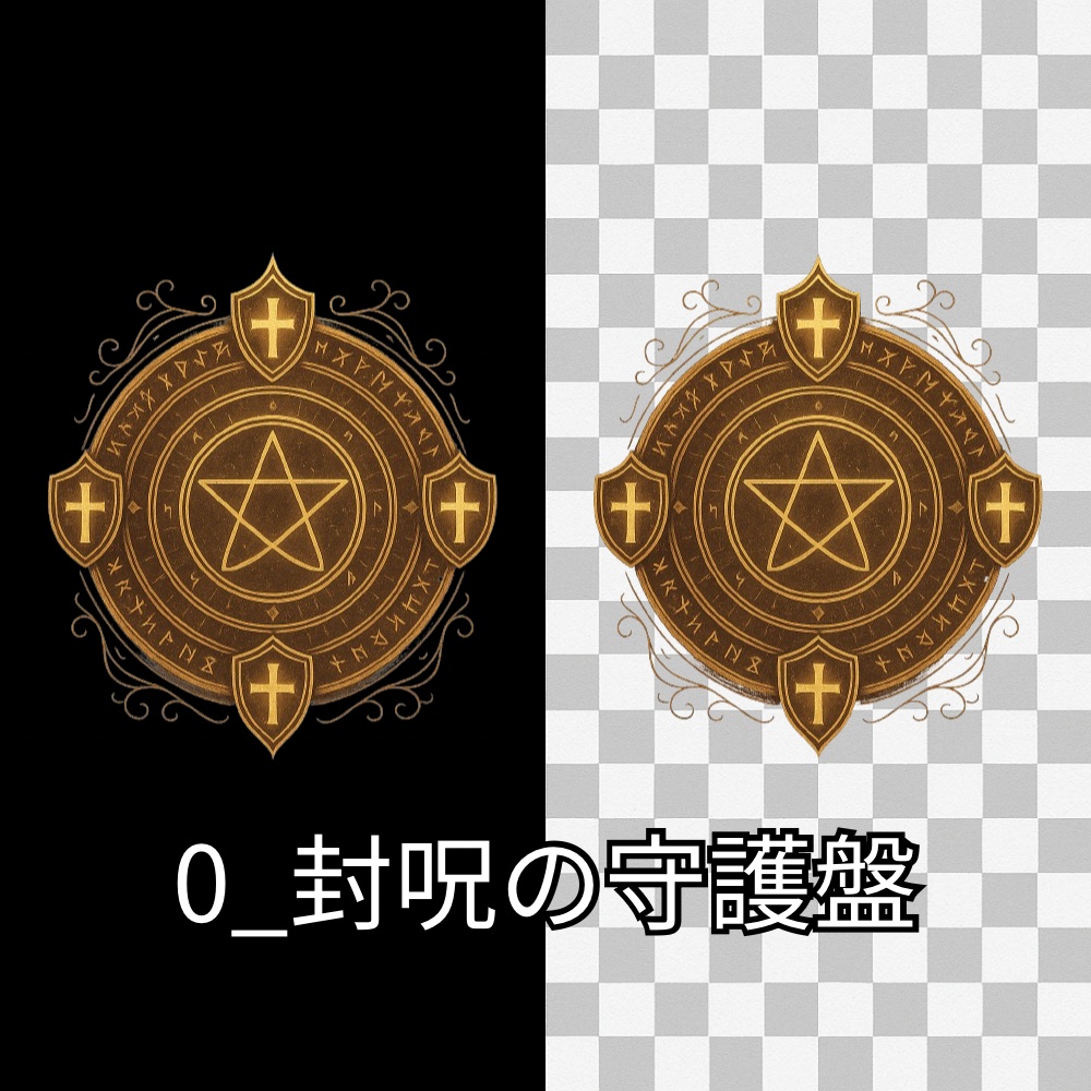 金色の魔法陣セット