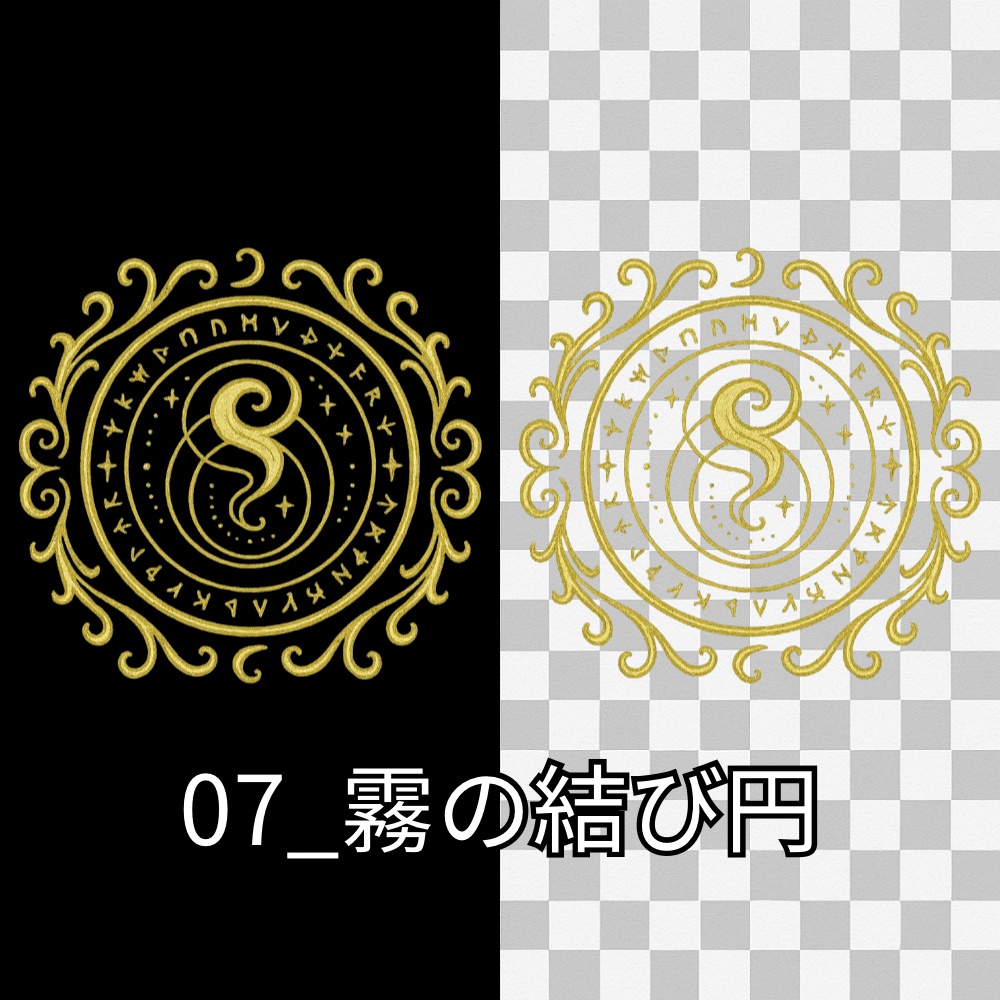 金色の魔法陣セット