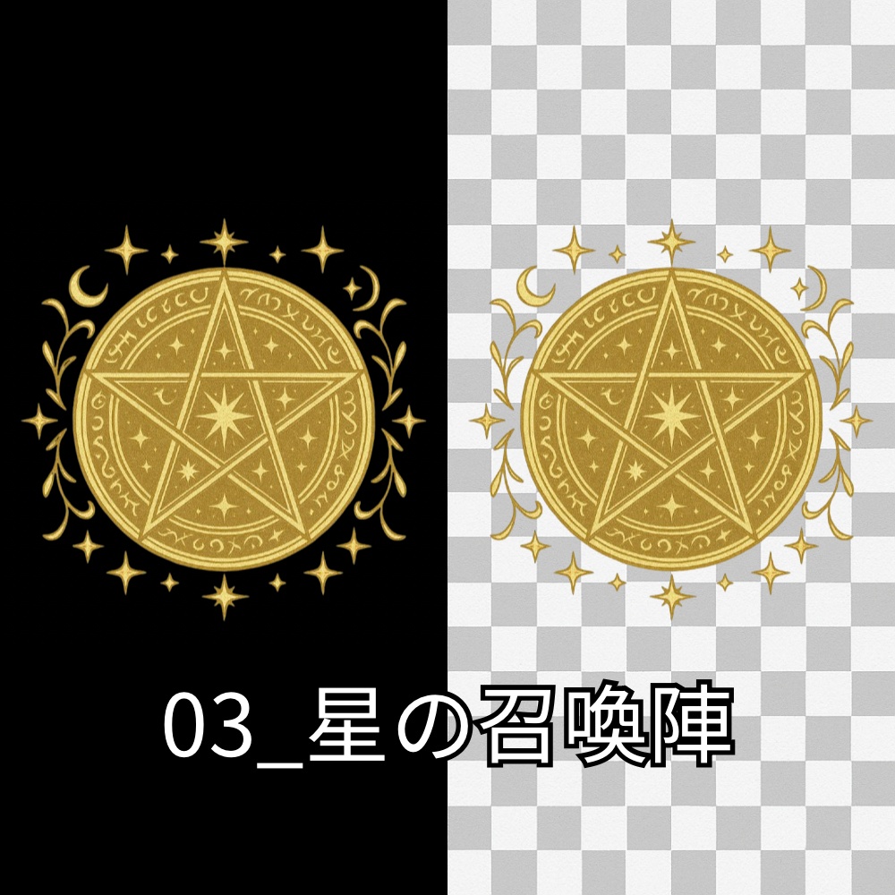 金色の魔法陣セット