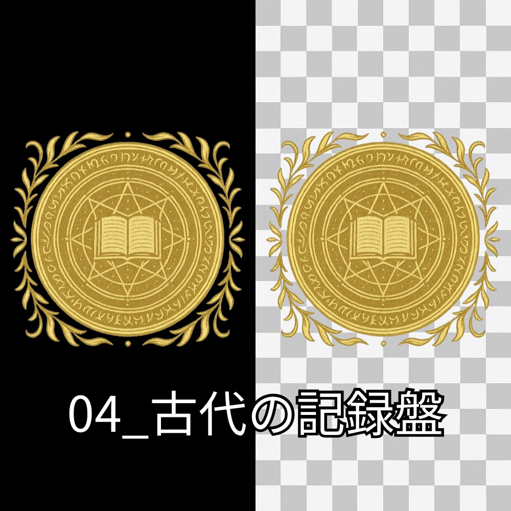 金色の魔法陣セット