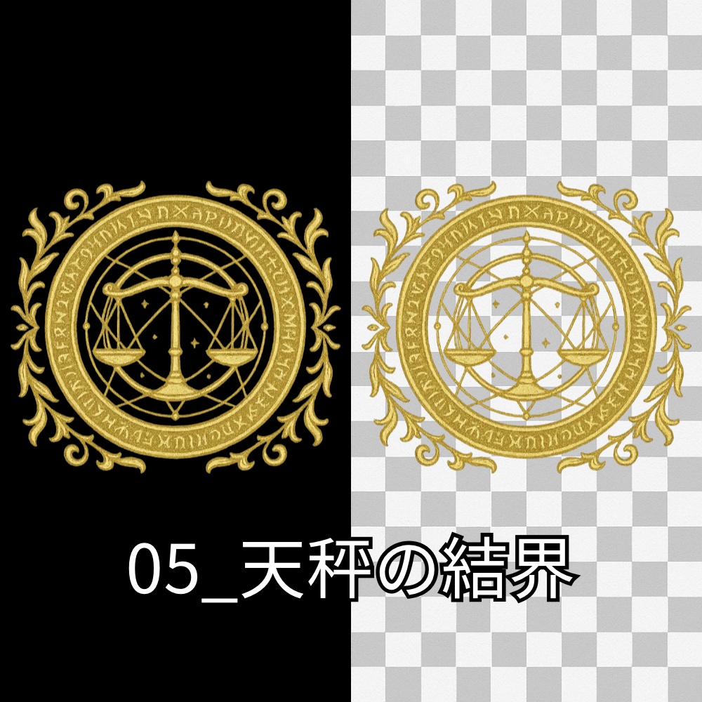 金色の魔法陣セット