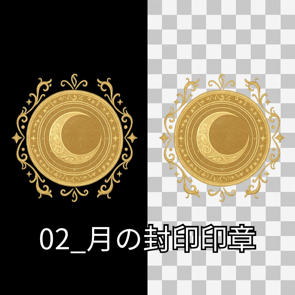 金色の魔法陣セット