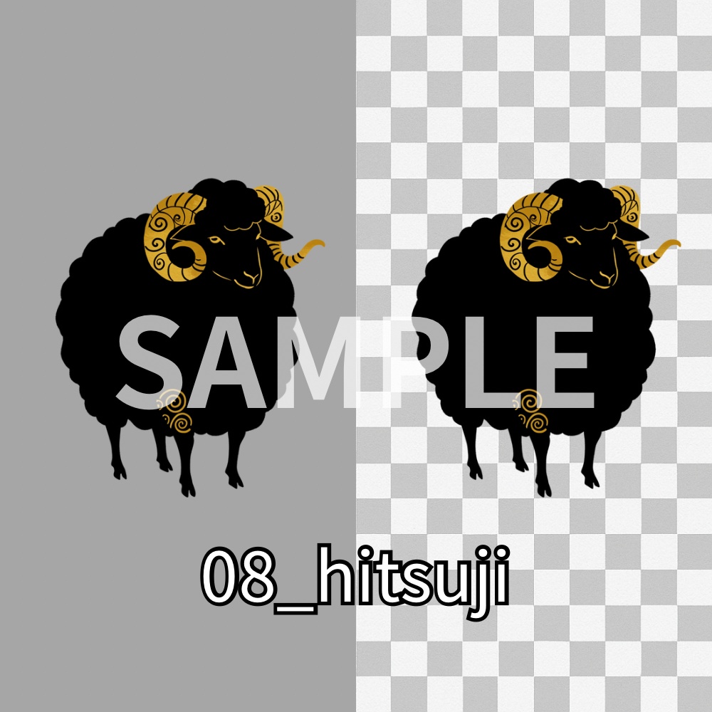 和モダン干支アイコン素材セット