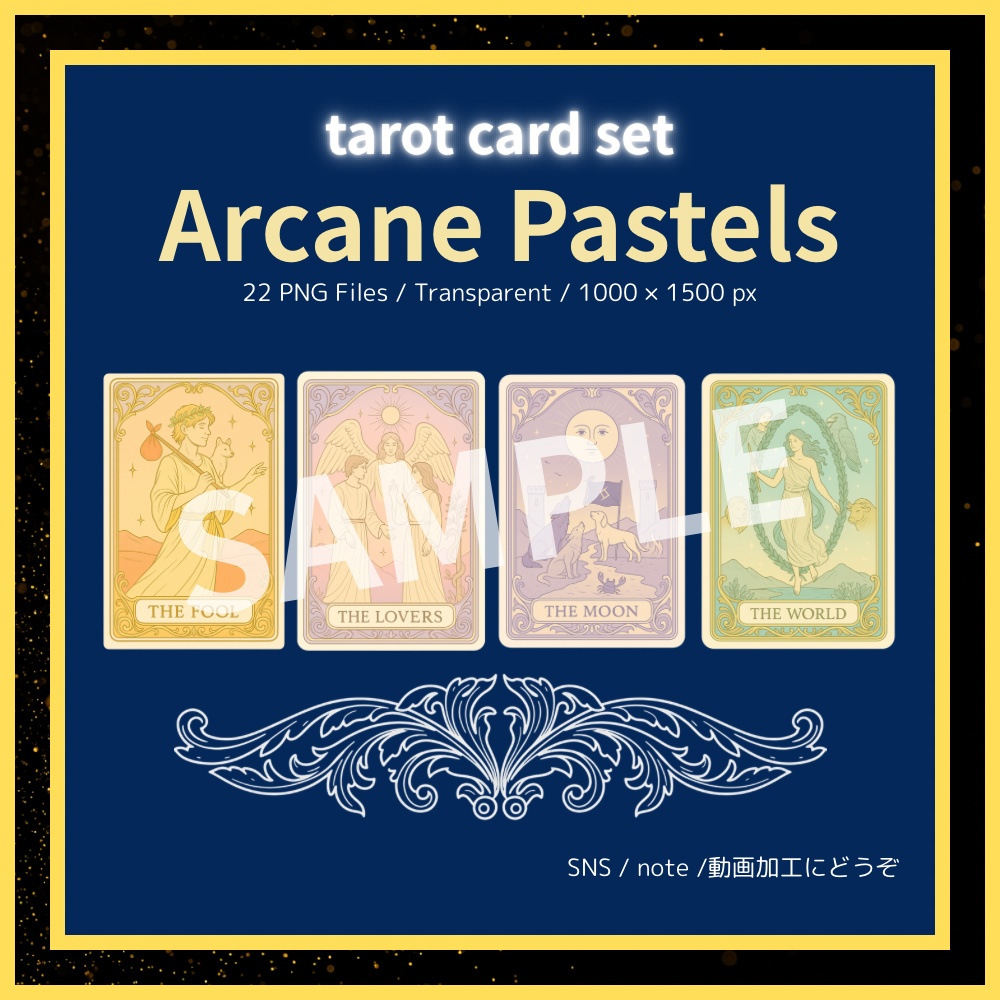 Arcane Pastels Tarot –タロットカード 大アルカナ22枚セット