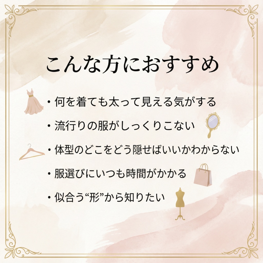体型×似合う服シルエット診断|着太りしない服の選び方がわかる