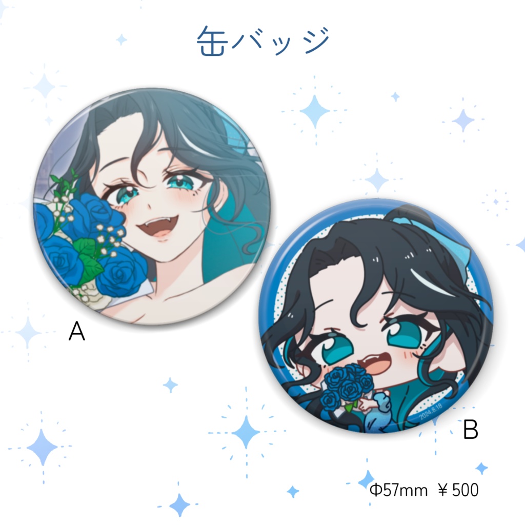 【2024誕生日グッズ】単品注文用