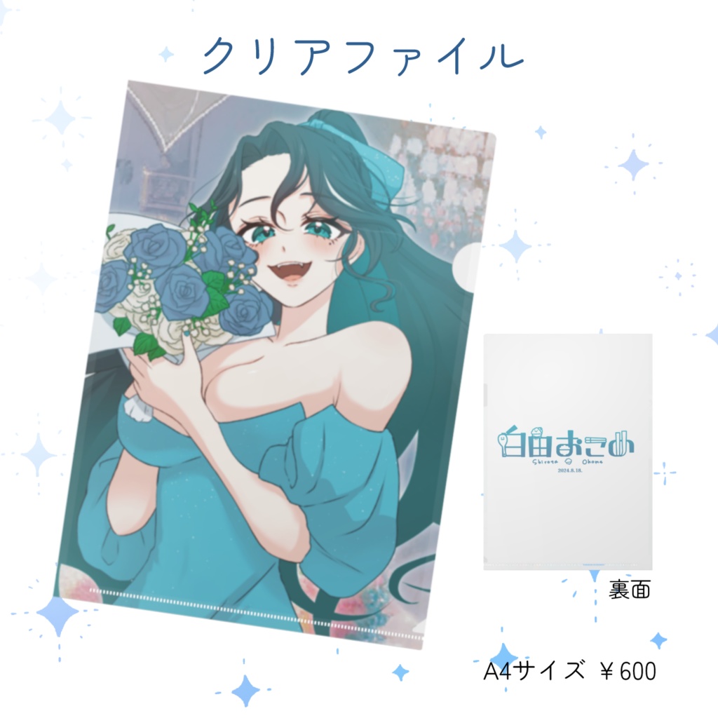 【2024誕生日グッズ】単品注文用