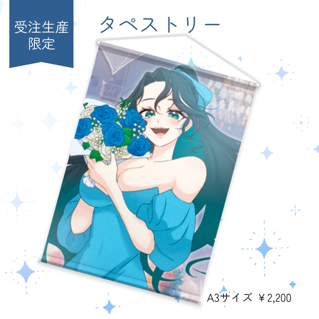 【2024誕生日グッズ】単品注文用