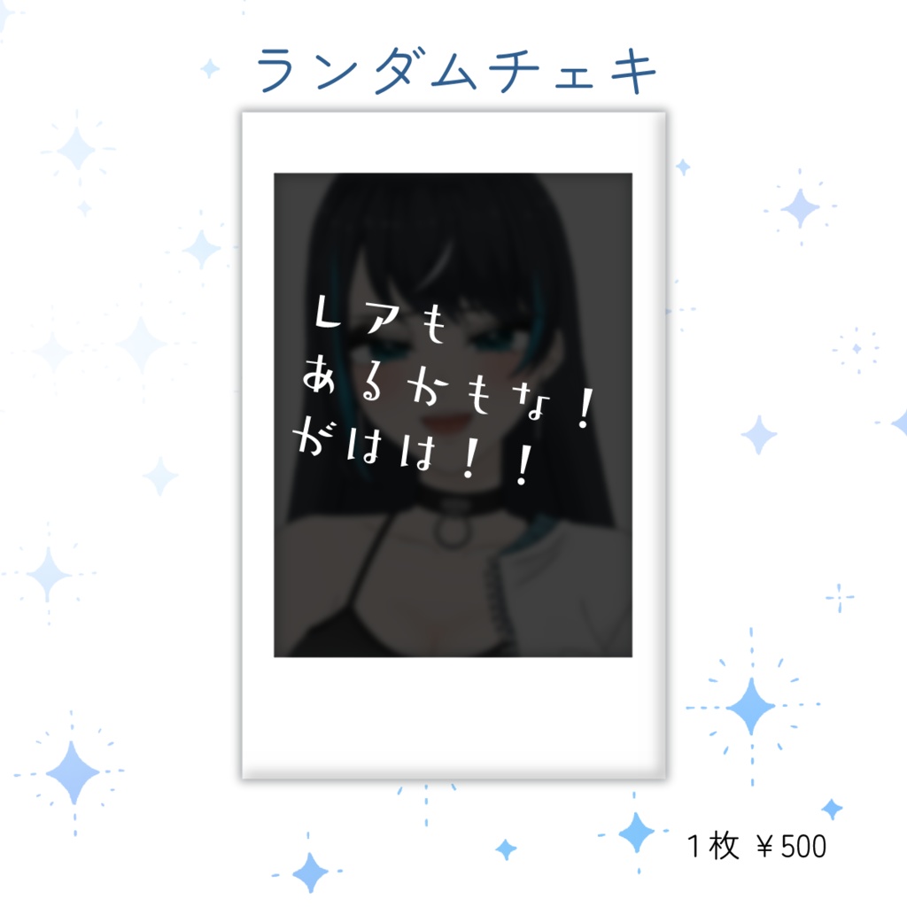 【2024誕生日グッズ】単品注文用