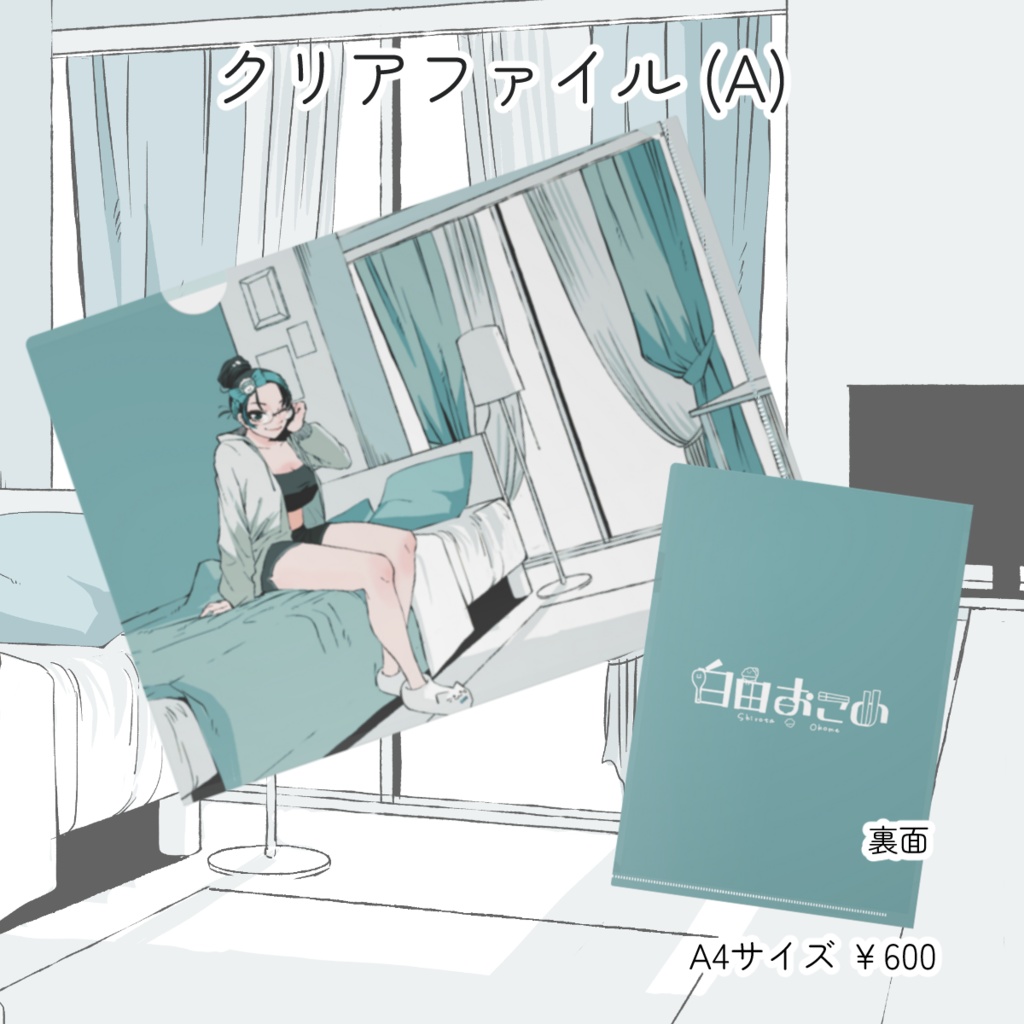 【2.5周年グッズ】