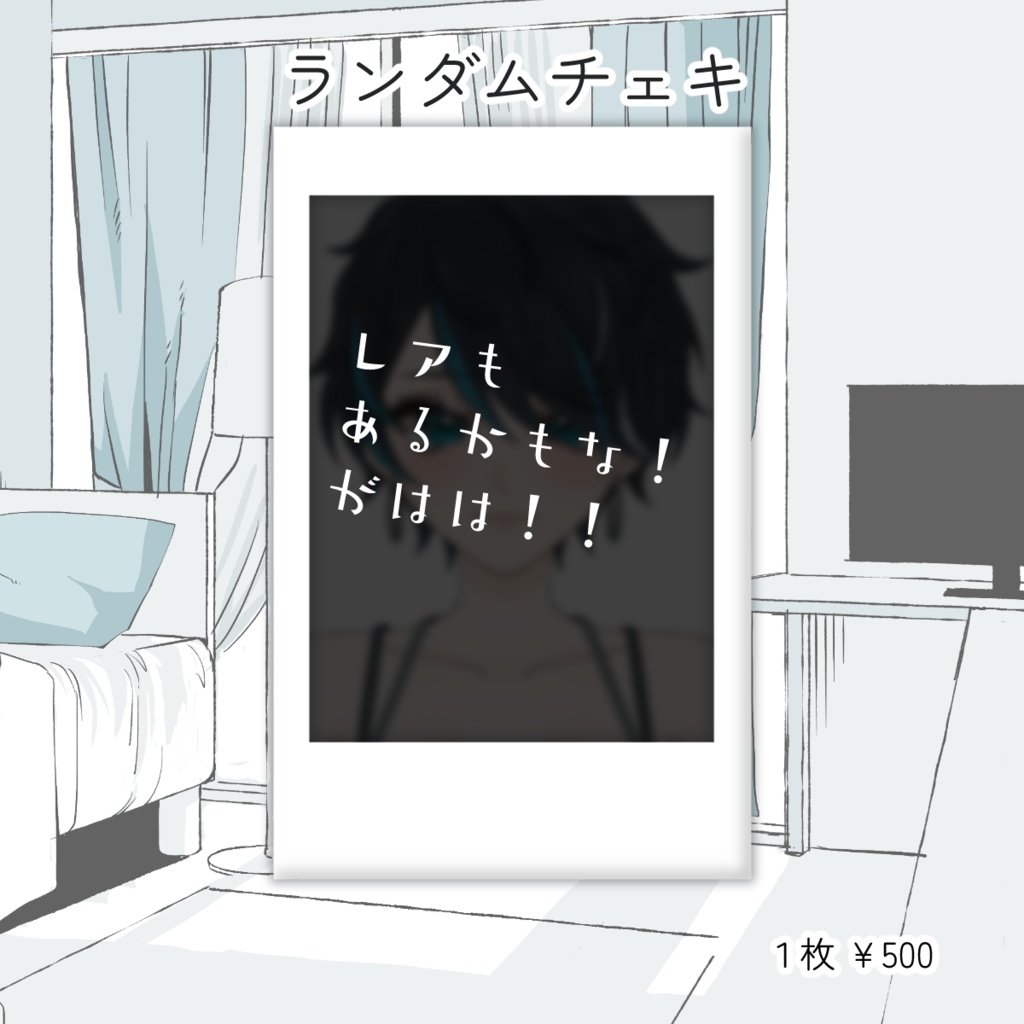 【2.5周年グッズ】