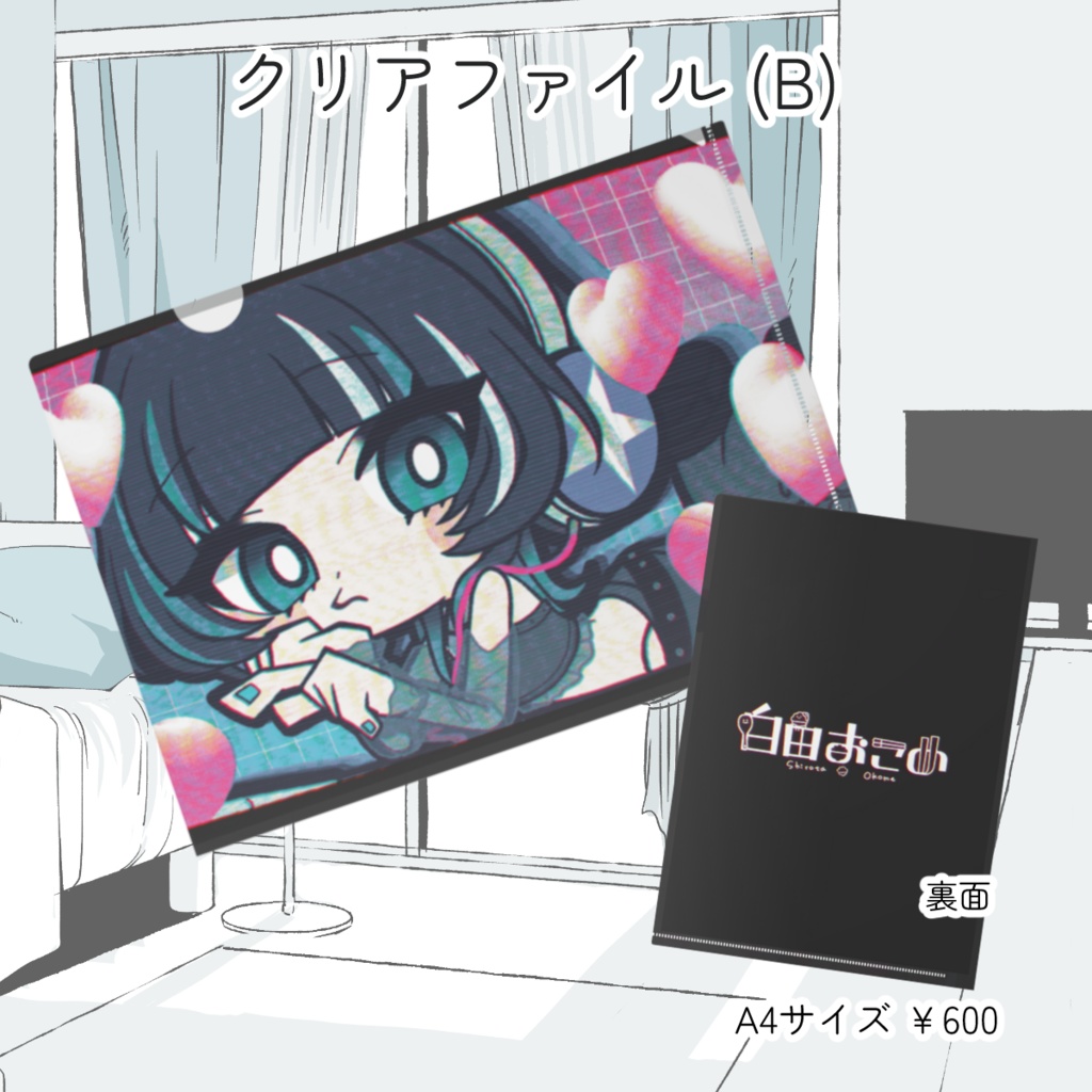 【2.5周年グッズ】