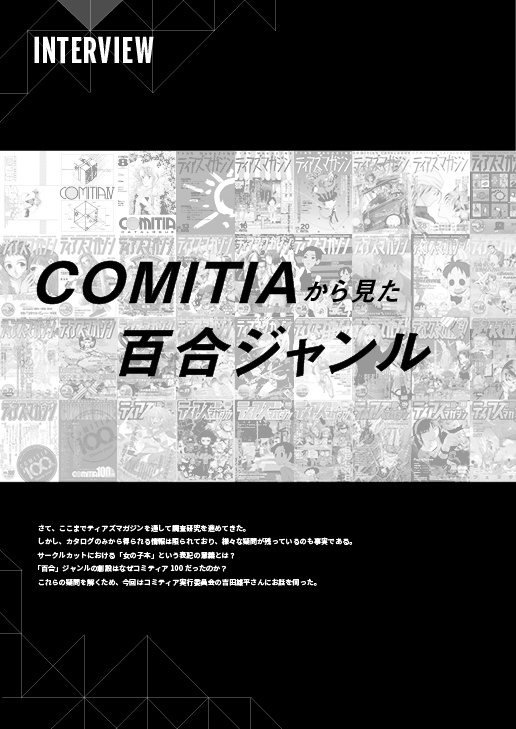 【DL版】百合の研究 vol.3