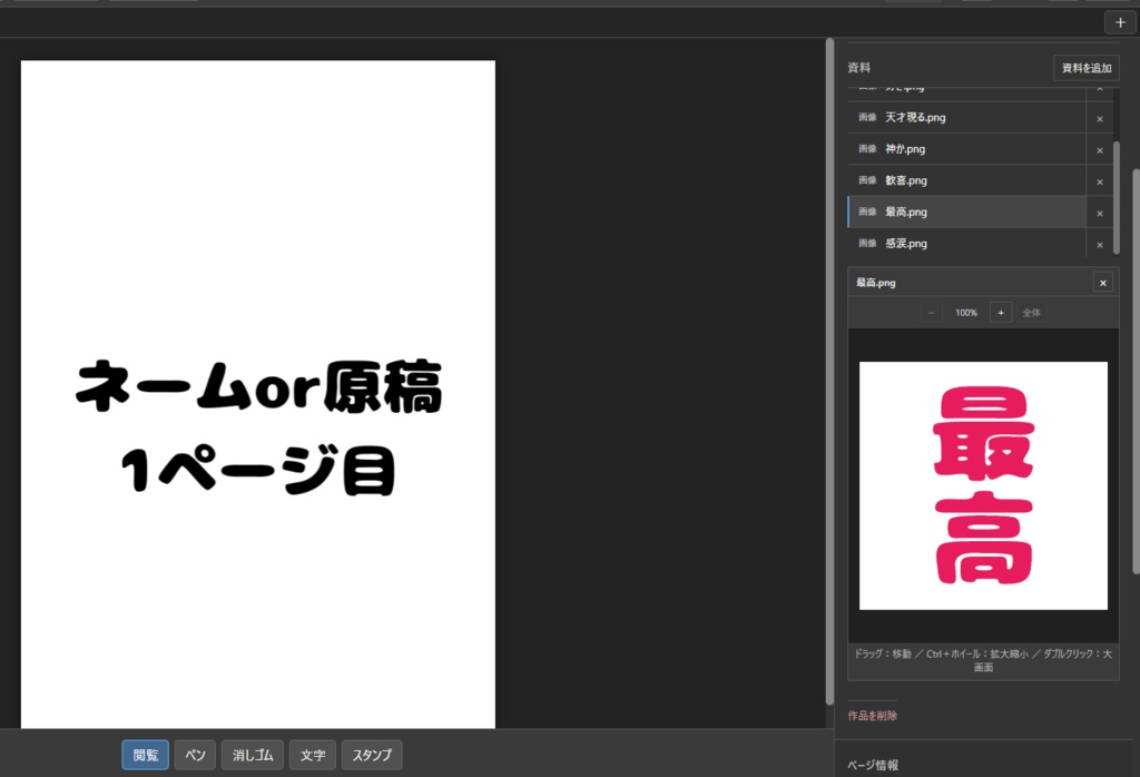 MangaBench β版