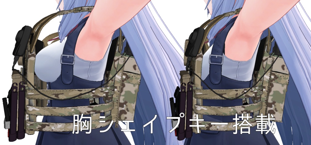 【vrchat向け】JPCプレートキャリア