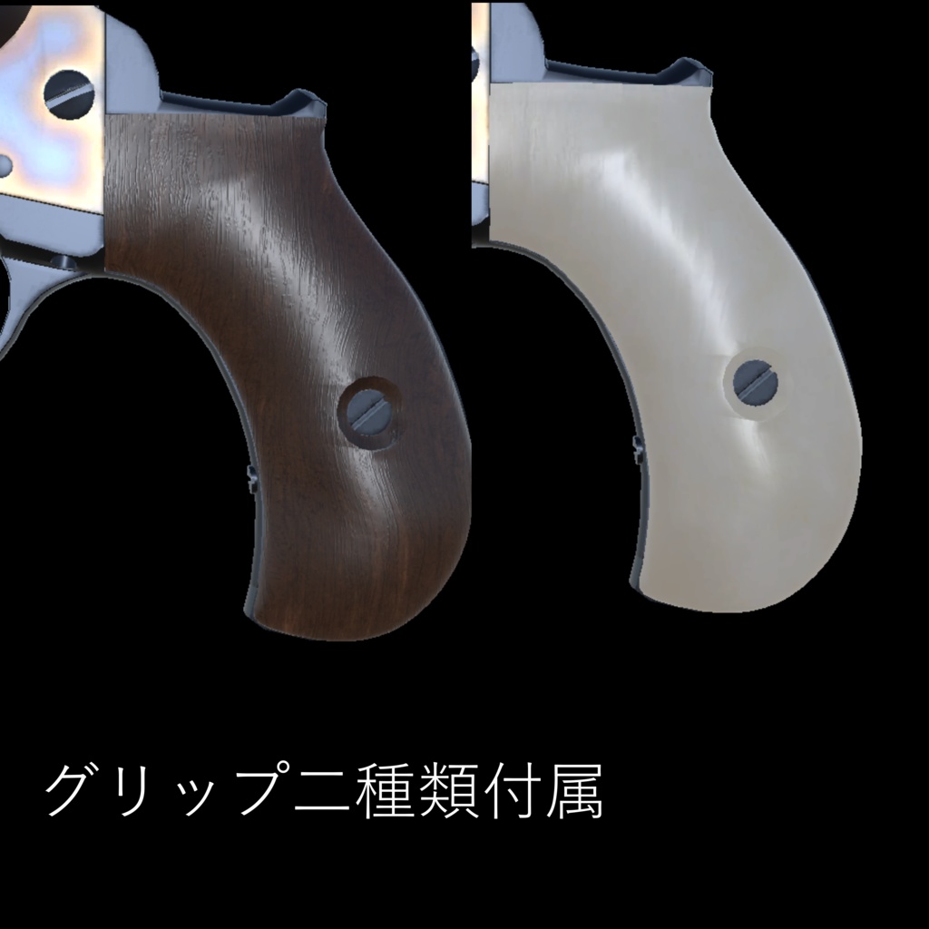 【VRChat想定】Colt M1877 thunderer