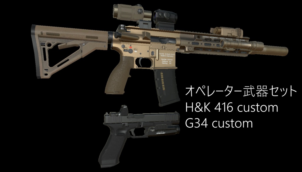 【VRCHAT想定】武器セット