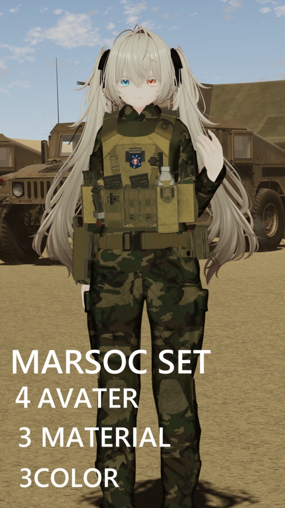 【VRCHAT想定】MARSOC衣装セット