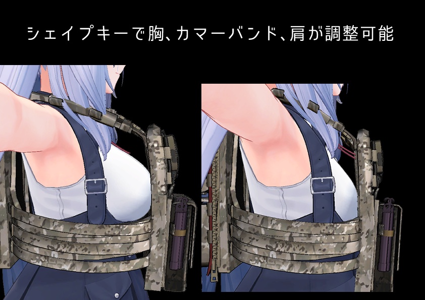 【VRCHAT想定】プレートキャリア&ベルトセット