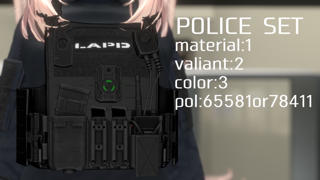 【VRCHAT想定】POLICE SET