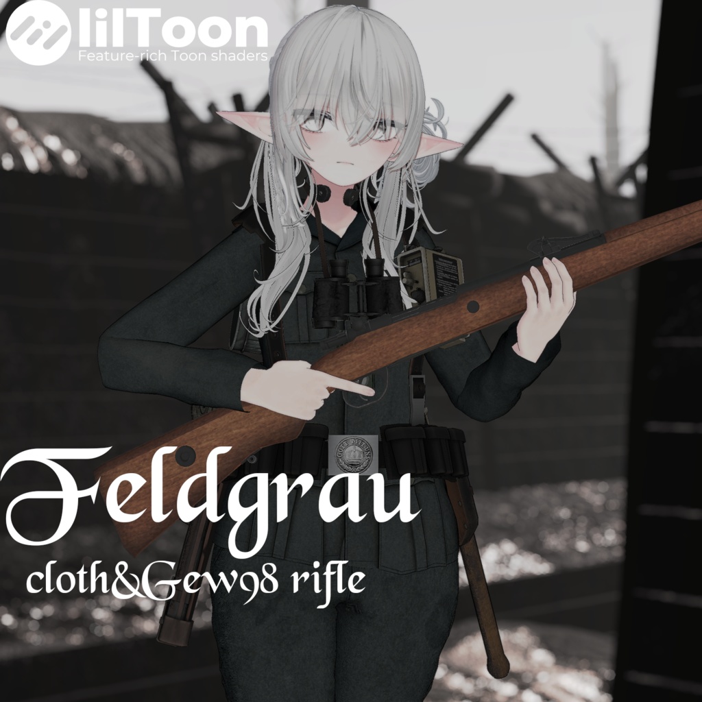 【VRCHAT想定】フェルトグラウ  戦闘服セット