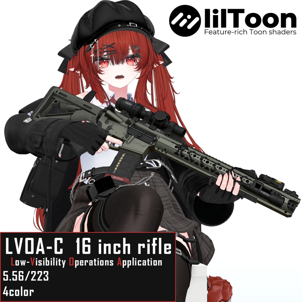 【VRChat想定】LVOA-C 16インチ ライフル
