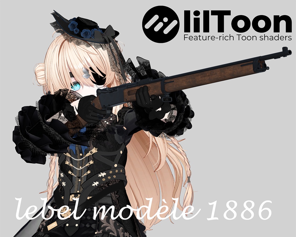【VRChat想定】lebel modèle 1886　ライフル