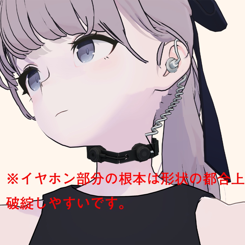 【VRCHAT想定】TEA LASH2 スロートマイク