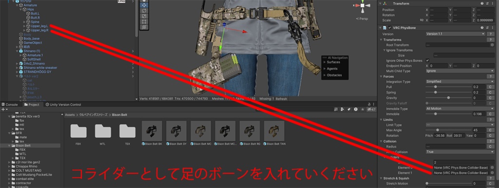 【VRCHAT想定】BISON BELT