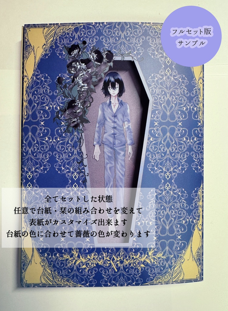Ars moriendi アルス・モリエンディ 砦組死亡術