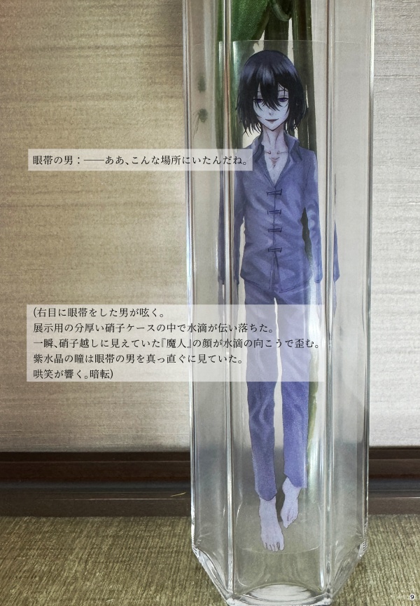 Ars moriendi アルス・モリエンディ 砦組死亡術