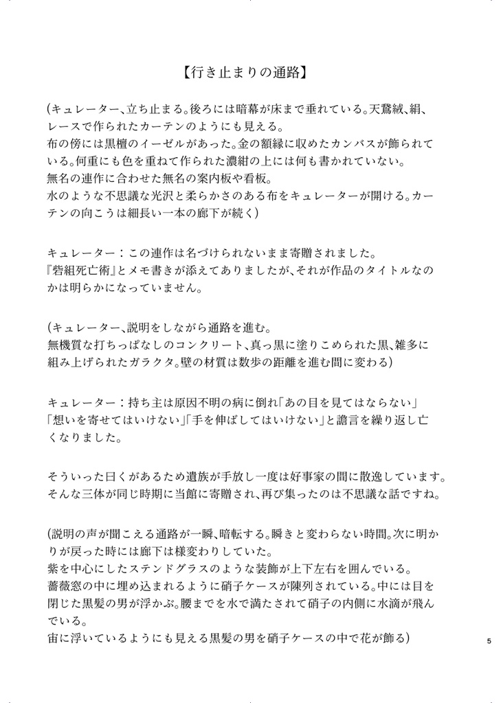 Ars moriendi アルス・モリエンディ 砦組死亡術
