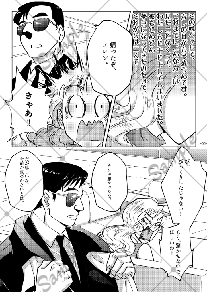 【夢漫画】香りのせいにしてもいい?【香るポストカードつき】