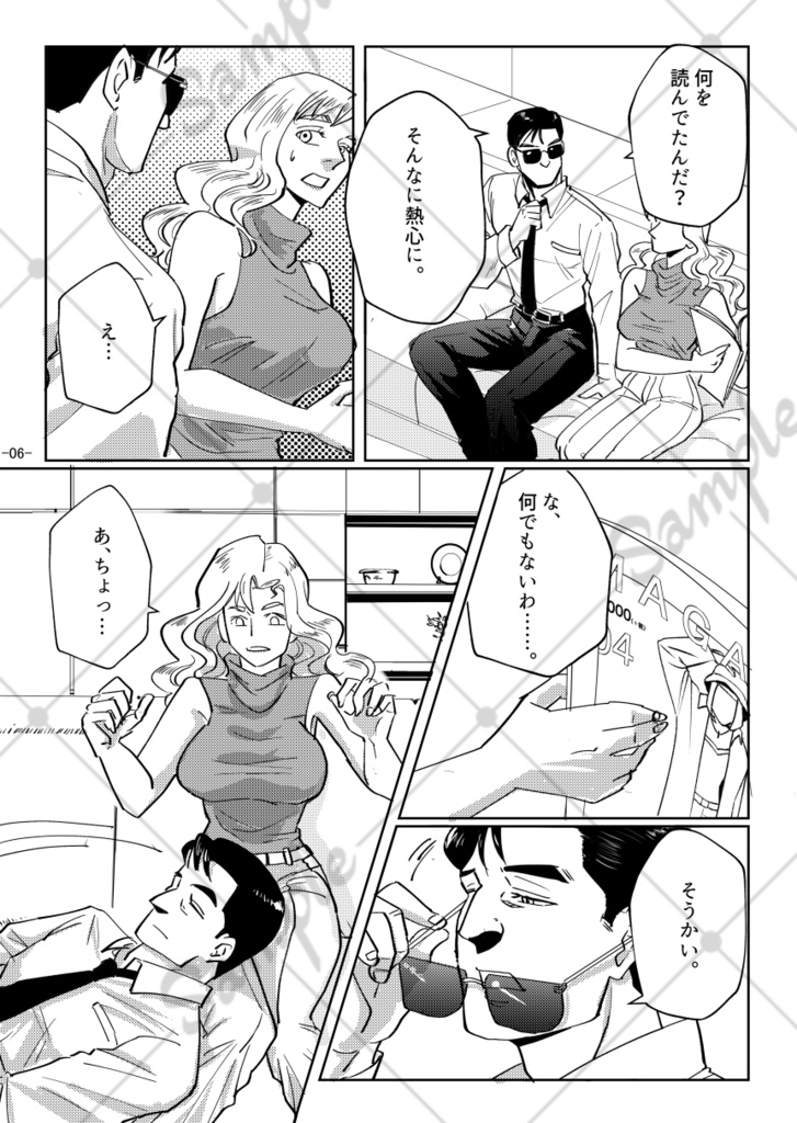 【夢漫画】香りのせいにしてもいい?【香るポストカードつき】