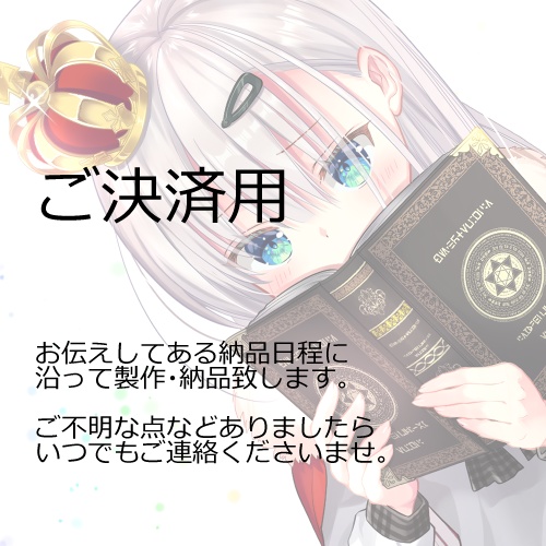 2025年12月12日お取引
